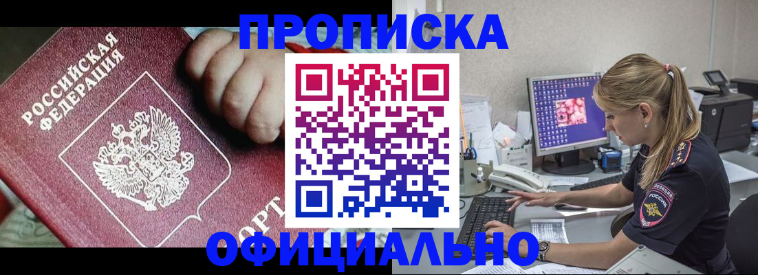 временная регистрация 2025 в Сорске